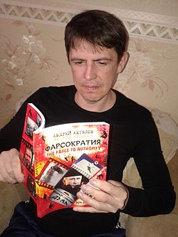 Андрей Ангелов.jpg