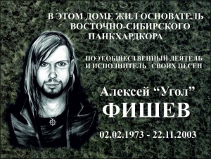 Алексей Николаевич Фишев — Циклопедия
