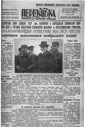 19341116-newspaper perekovka reforging.jpg