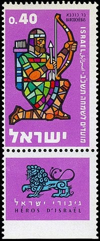 Stamp of Israel - Festivals 5722 - 0.40IL.jpg