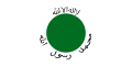 Flag of Somaliland until 1996.svg