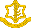 Badge of the Israel Defense Forces.svg