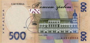 500 hryvnia 2006 back.jpg