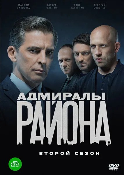 Адмиралы района 2.jpg