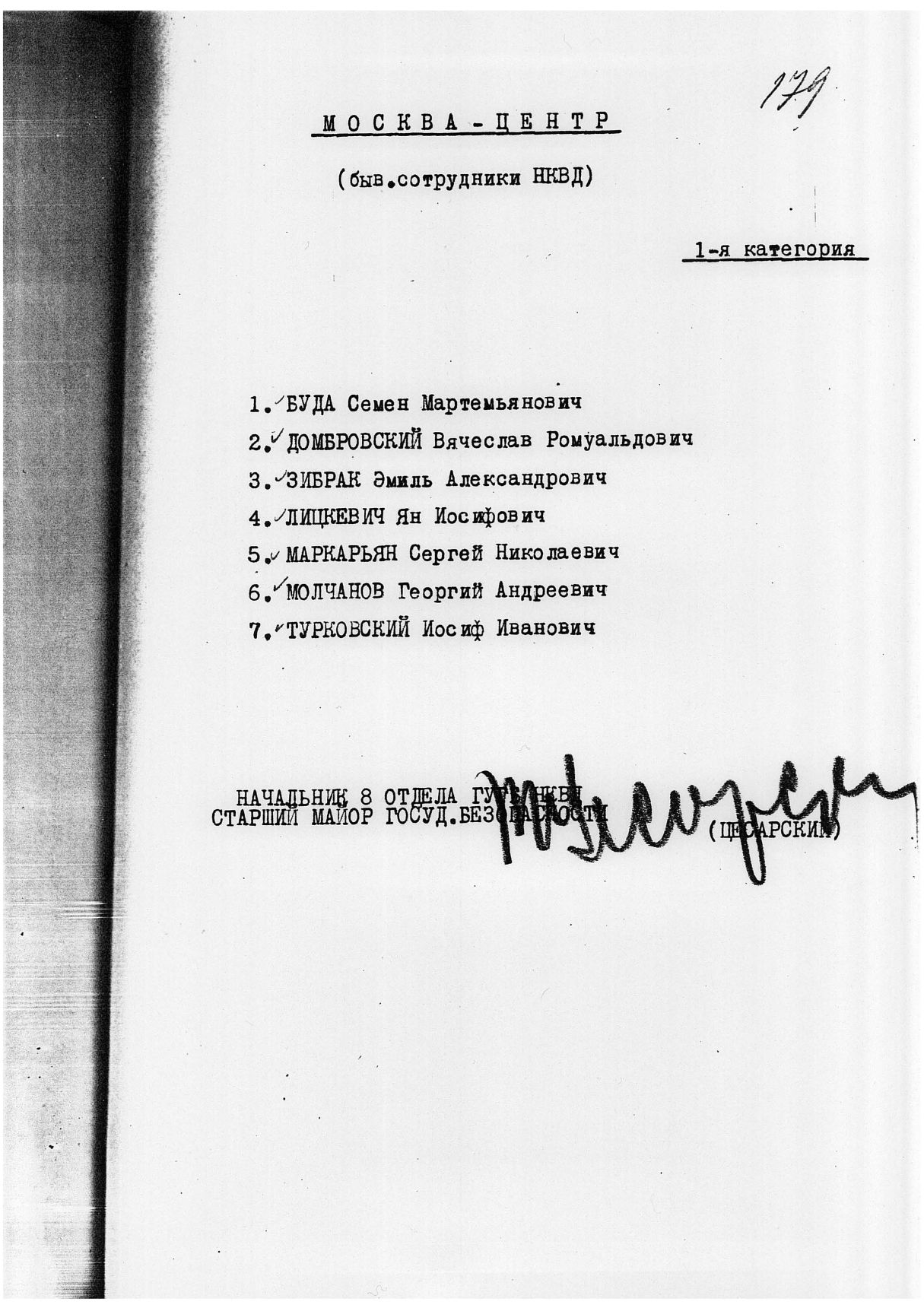 Сталинский расстрельный список в ОП от 3.10.1937 г.