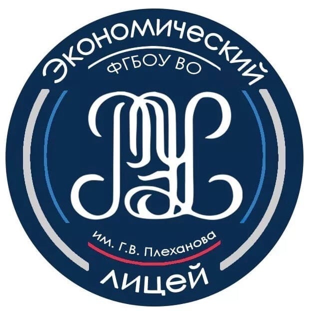 Файл:Логотип экономического лицея РЭУ имени Г.В. Плеханова.jpg
