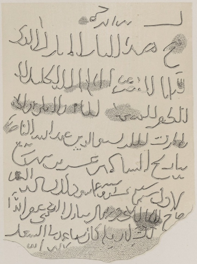Dongola mosque foundation stela.jpeg