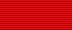 Красный лента (планка).png