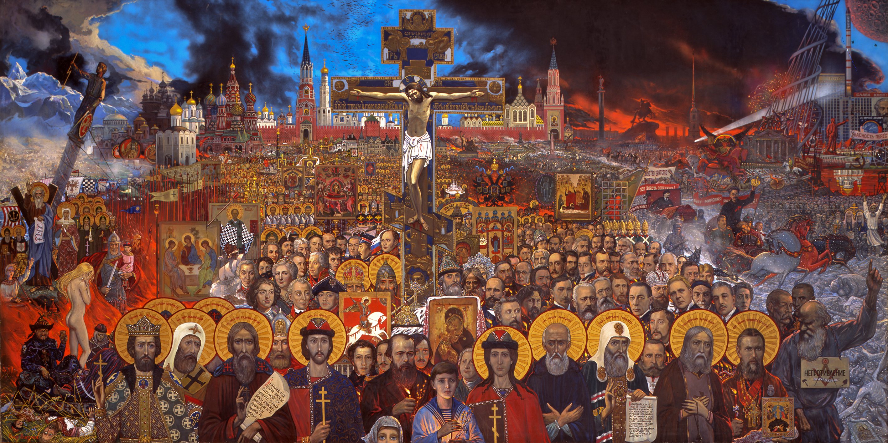 Файл:Vechnaya-rossiya.jpeg