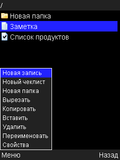 Записи, папки и файлы