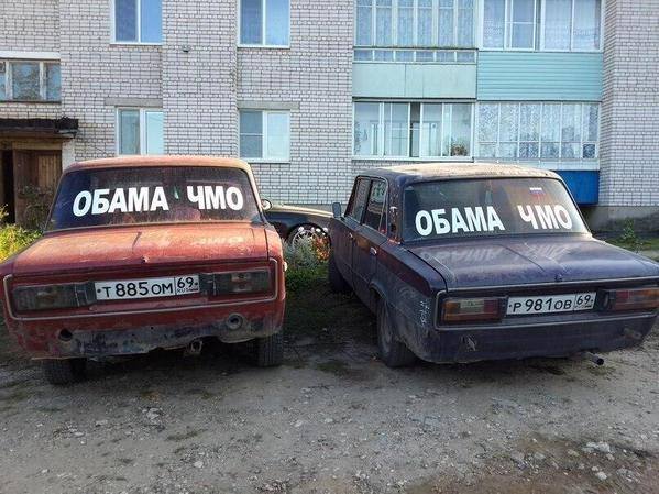 Файл:Obama chmo.jpg