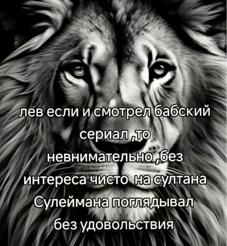 Лев 9.png