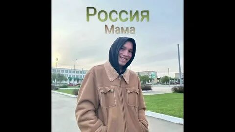 Россия-Мама.jpg