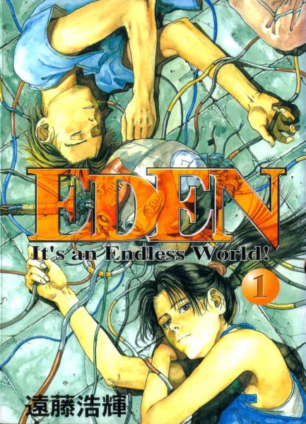 Файл:Eden It's an Endless World!.jpg