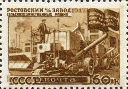 1947 год