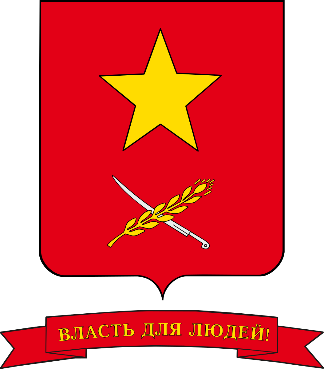 Герб города Новоалександровск