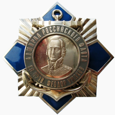Почётный знак имени адмирала Ушакова.png