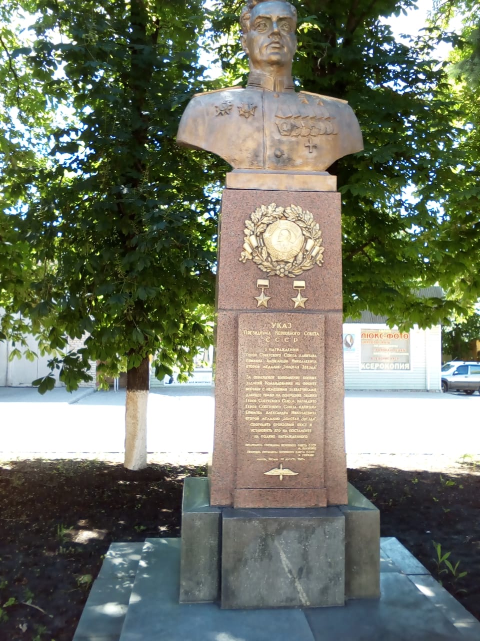 Памятник в Миллерово