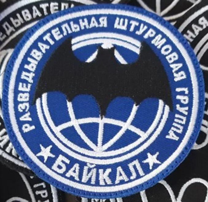 Файл:Байкал (спецназ), нарукавный знак.jpg