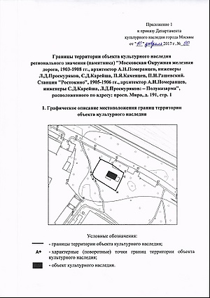 Графическое описание местоположения границ территории ОКН.jpg