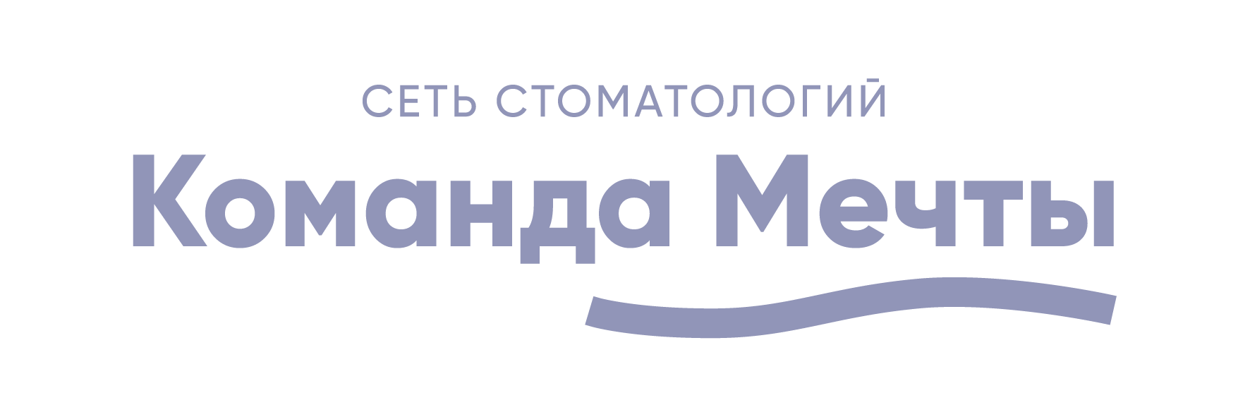 Команда мечты логотип.png