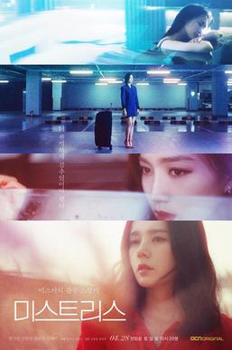 Mistress Korea poster.jpg