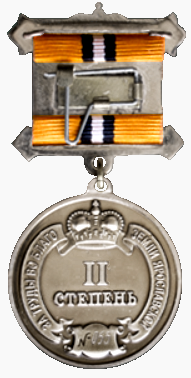 Файл:Медаль «За труды во благо земли Ярославской» 2 степени (реверс).png