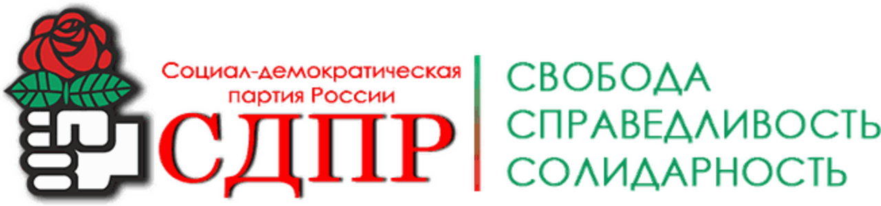 Файл:Logo of the Social Democratic Party of Russia (2012).png