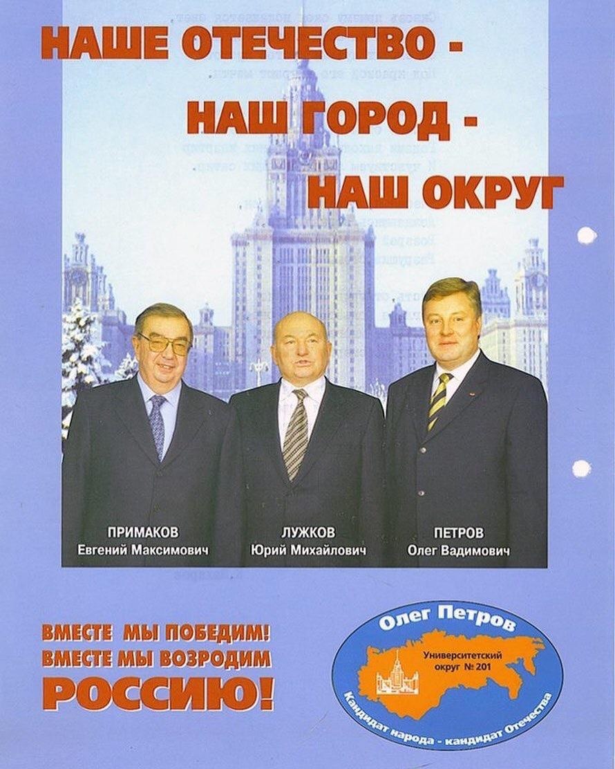 Oleg Vadimovich Petrov1.jpg