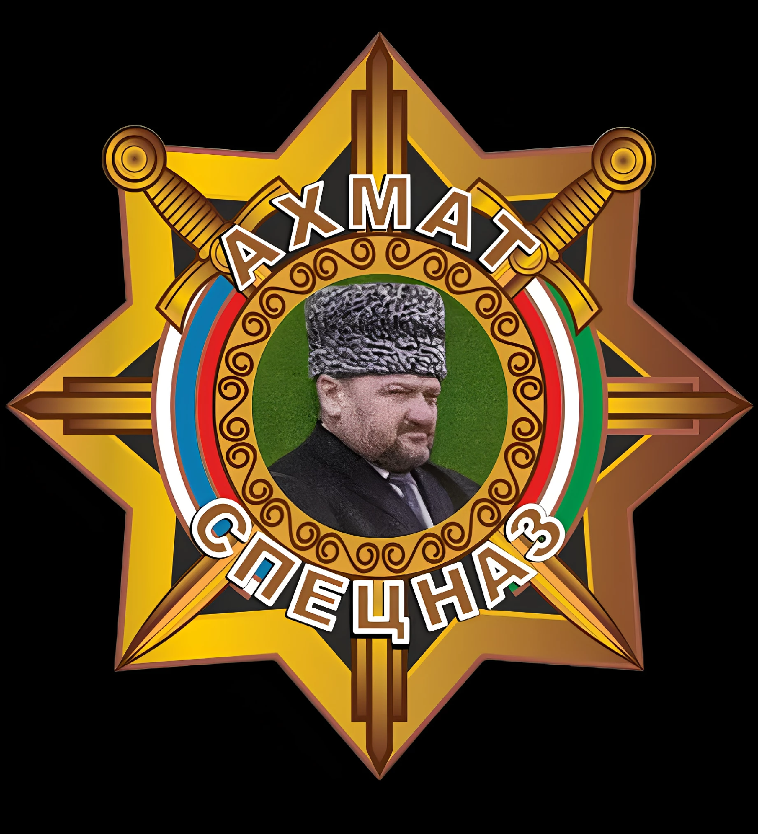 Эмблема Спецназа «Ахмат».png