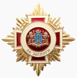 Знак отличия «За заслуги перед Ульяновской областью»