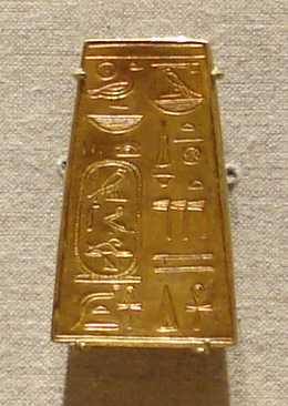 Файл:Kushite necklace spacer.jpg