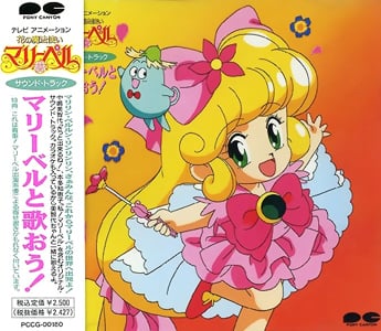 Обложка альбома «Mery Bell to Utao!» (Hana no Mahotsukai Mary Bell, 1992)