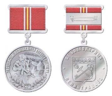ZnakLeningradskaya.jpg