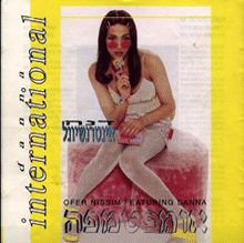 Обложка альбома «Umpatampa» (Дана Интернэшнл, 1994)