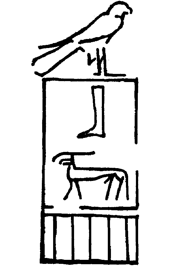 Sigil of Pharaoh Hor-Ba.png
