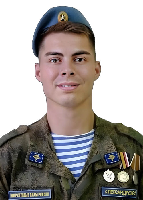 Александров Евгений Сергеевич.jpg