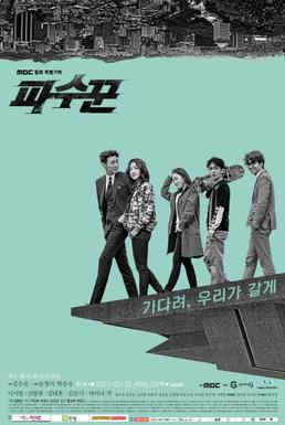 Lookout Poster.jpg