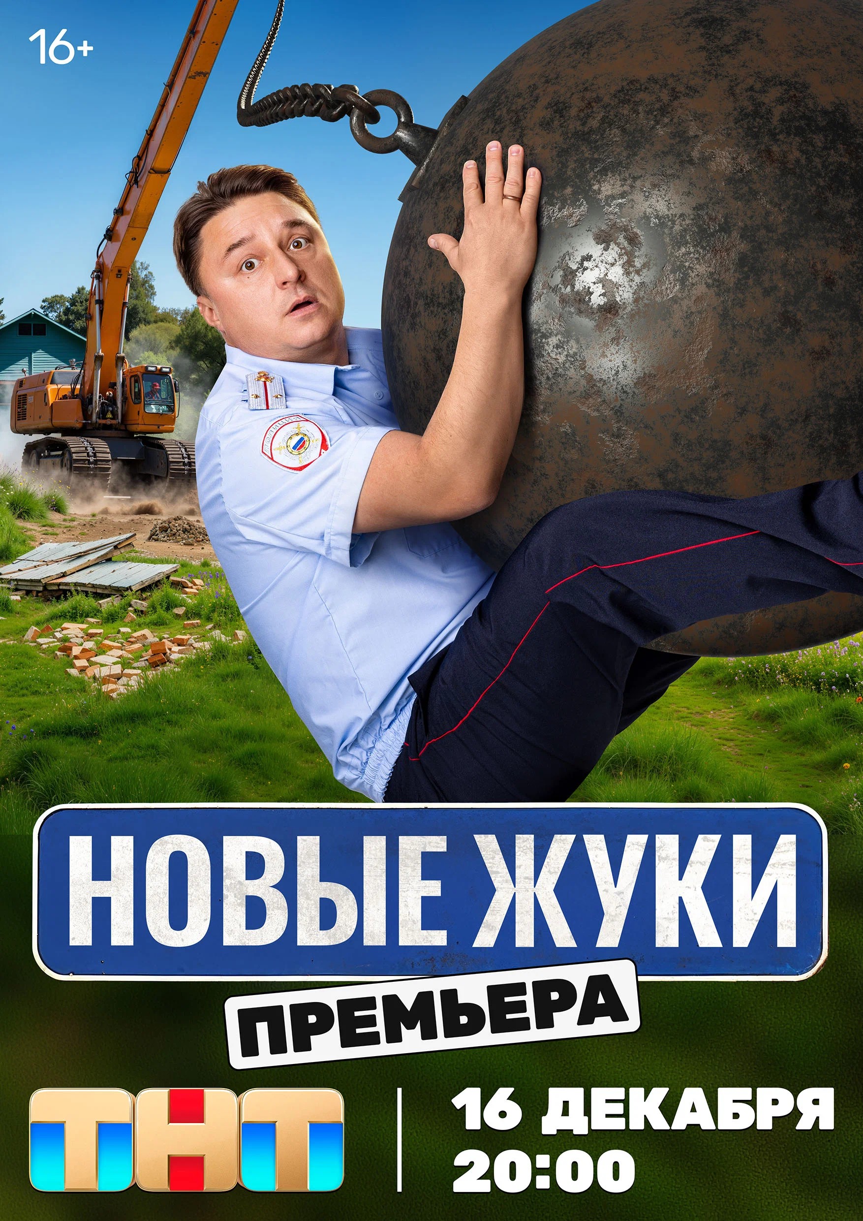 Новые Жуки.jpg