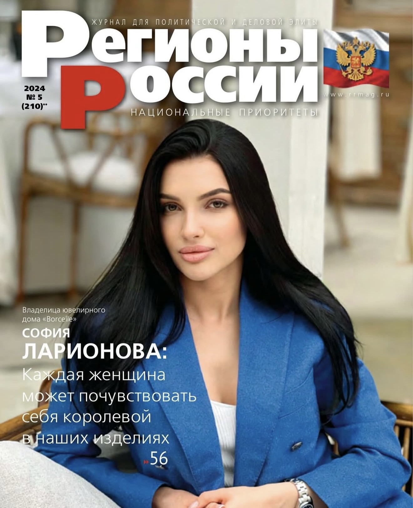 Sofiya Larionova1.jpg