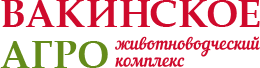 Вакинское Агро (логотип).png