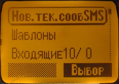 Сообщения.
