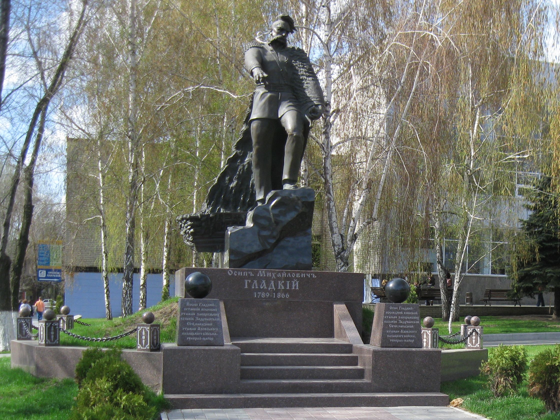 Файл:Памятник Осипу Гладкому в Запорожье.jpg
