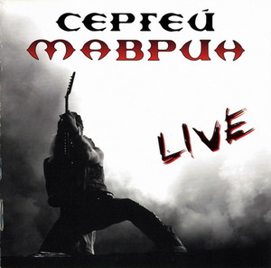 Обложка альбома «Live» (группы Маврин, 2007)