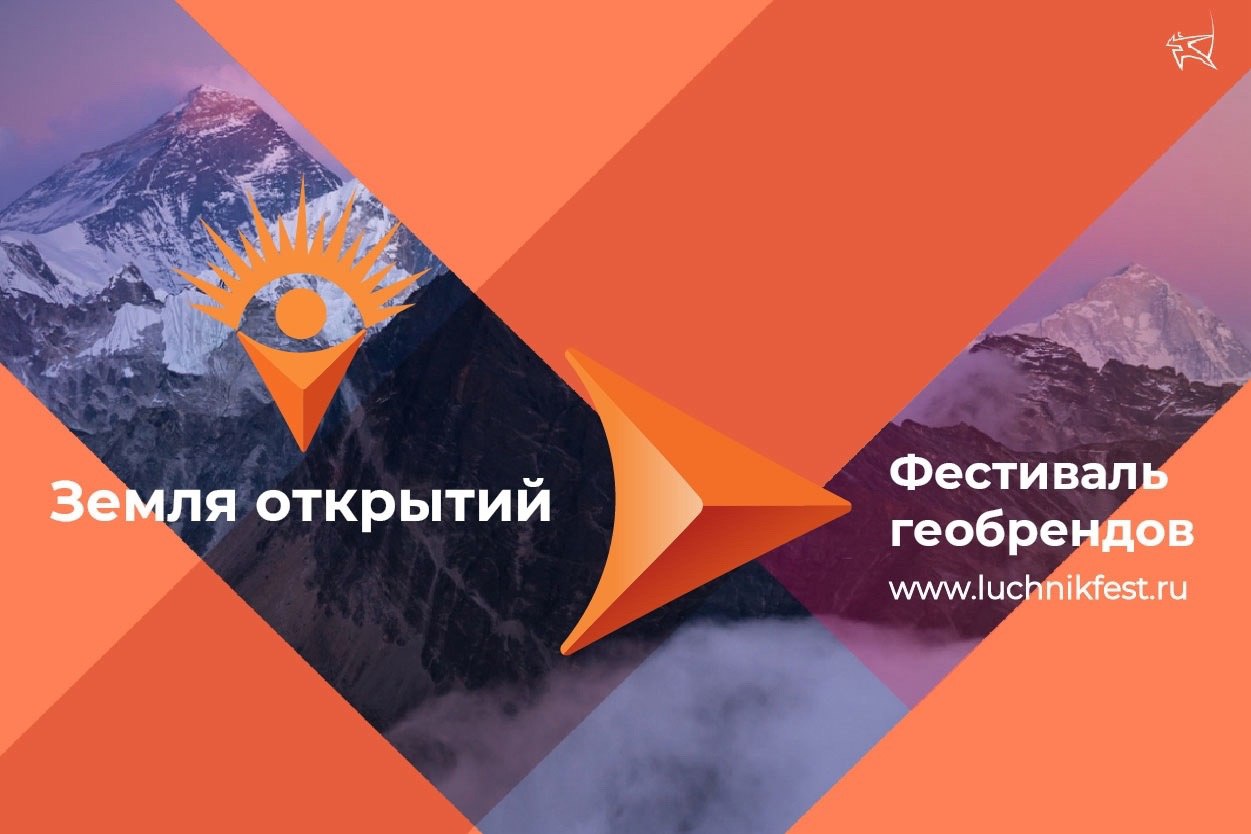 Файл:Земля открытий лого.jpg