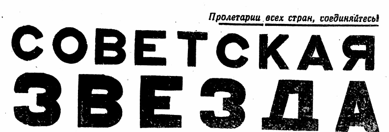 Логотип газеты в 1963 году