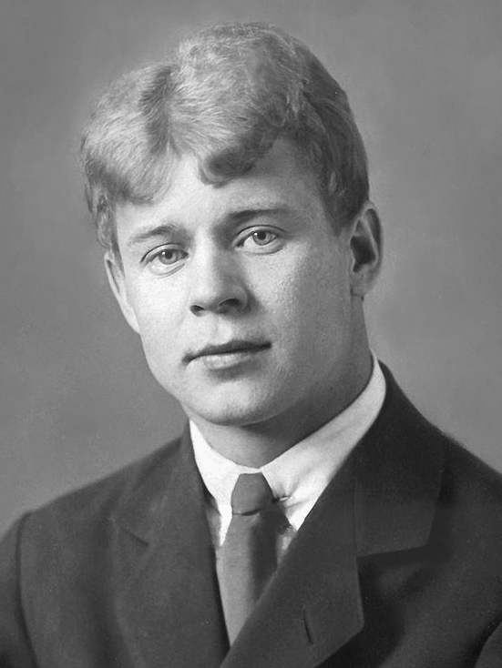 Есенин Сергей Александрович