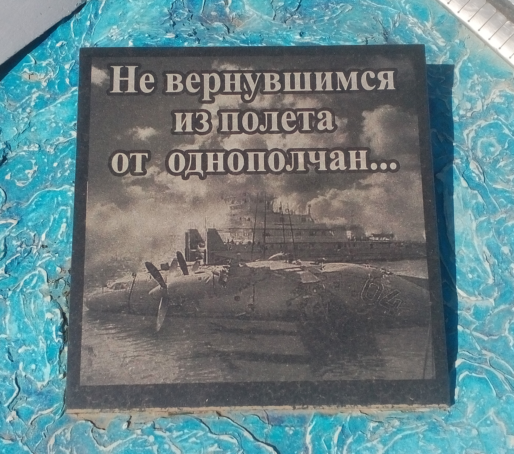 Батайск-Мемориал на Новостроенском кладбище(5).jpg