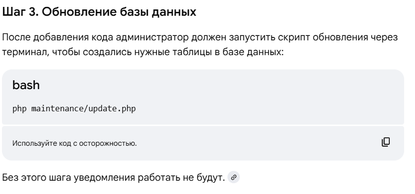 Инструкция по установке расширения Echo 3.png
