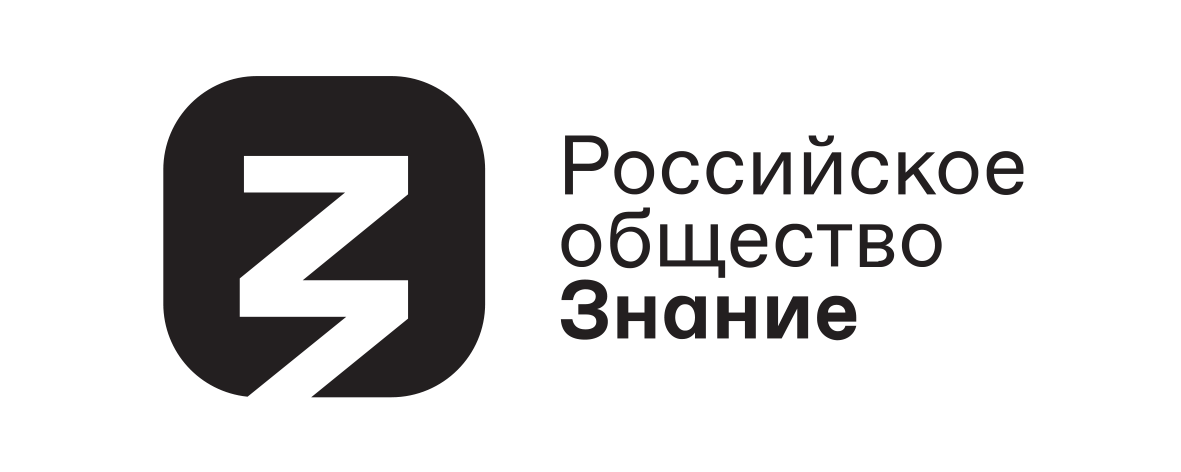 Файл:Логотип общества Знание.png
